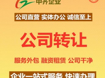 图 天津滨海新区公司注册代理 工商注册变更 注册价格中齐 天津工商注册