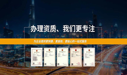 主讲:天津机电资质代办或转让关键步骤!