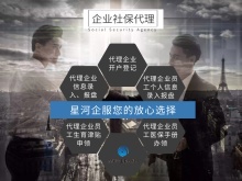 天津宜兴埠工商代办