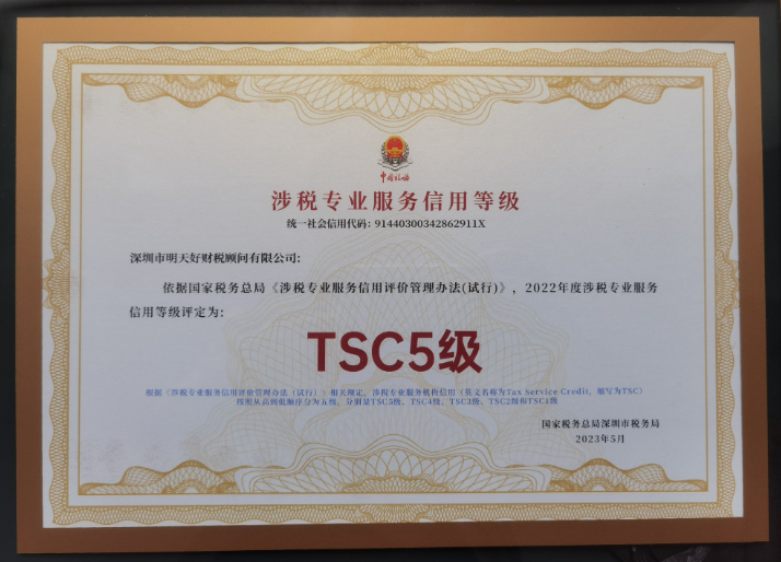 天津注册公司营业执照工商注册代办 新公司工商执照办理