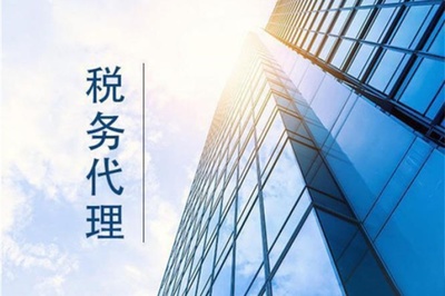 天津大港区代办公司无地址注册,代理记账