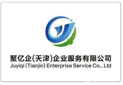 天津办照