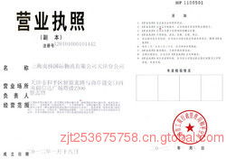 天津新港退运代理清关
