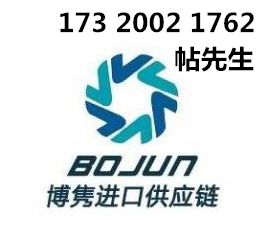 天津进口报关代理公司价格 天津进口报关代理公司型号规格