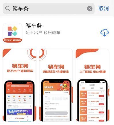 天津代办验车,天津筷车务158元自助验车,下载app再减59元