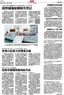 天津日报数字报刊
