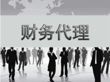 天津滨海新区工商代办