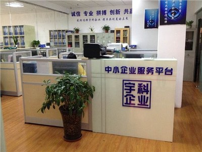 香港公司注册