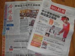 天津的报纸办理注销j每日新报遗失作废价格