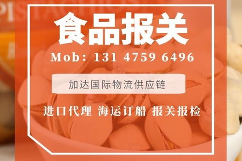 进口印尼咖啡海运费用计算 天津食品清关行