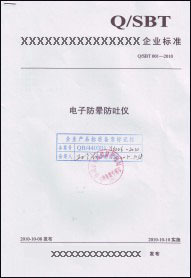 供应代办湖北武汉企业标准备案 湖北武汉企业标准编写 食品安全企业标准办理