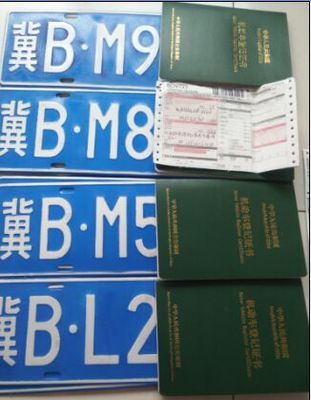 【小月快办】专业代办天津买车上河北牌照_北京买车上河北牌_河北唐山车辆管理所 - 商国互联网