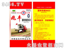 河南省兆丰种业公司的 产品代理商 经销商襄樊襄丰种业 湖北代理意向