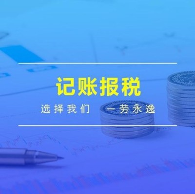 天津公司注册代办 公司注册