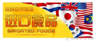 北京进口食品报关与天津红酒清关代理服务解析