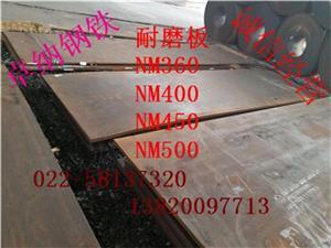 临夏州NM360专用机械耐磨损材料 性能与价格解析