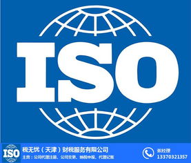天津税无忧代理记账与公司代办服务专业推荐
